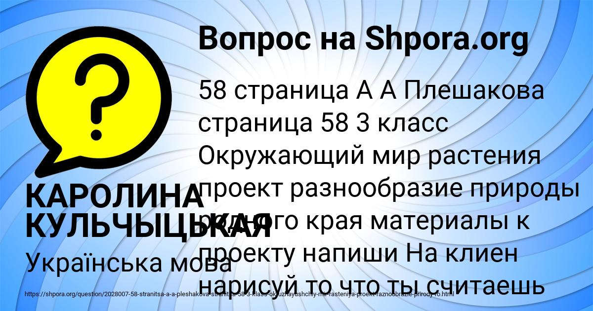 Картинка с текстом вопроса от пользователя КАРОЛИНА КУЛЬЧЫЦЬКАЯ
