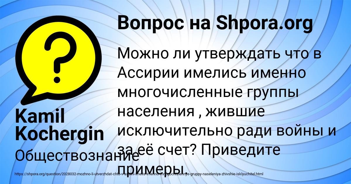 Картинка с текстом вопроса от пользователя Kamil Kochergin