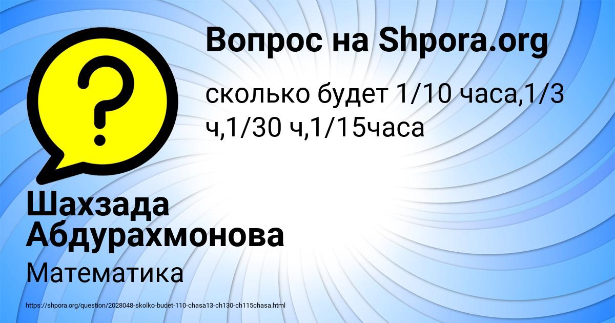 Картинка с текстом вопроса от пользователя Шахзада Абдурахмонова
