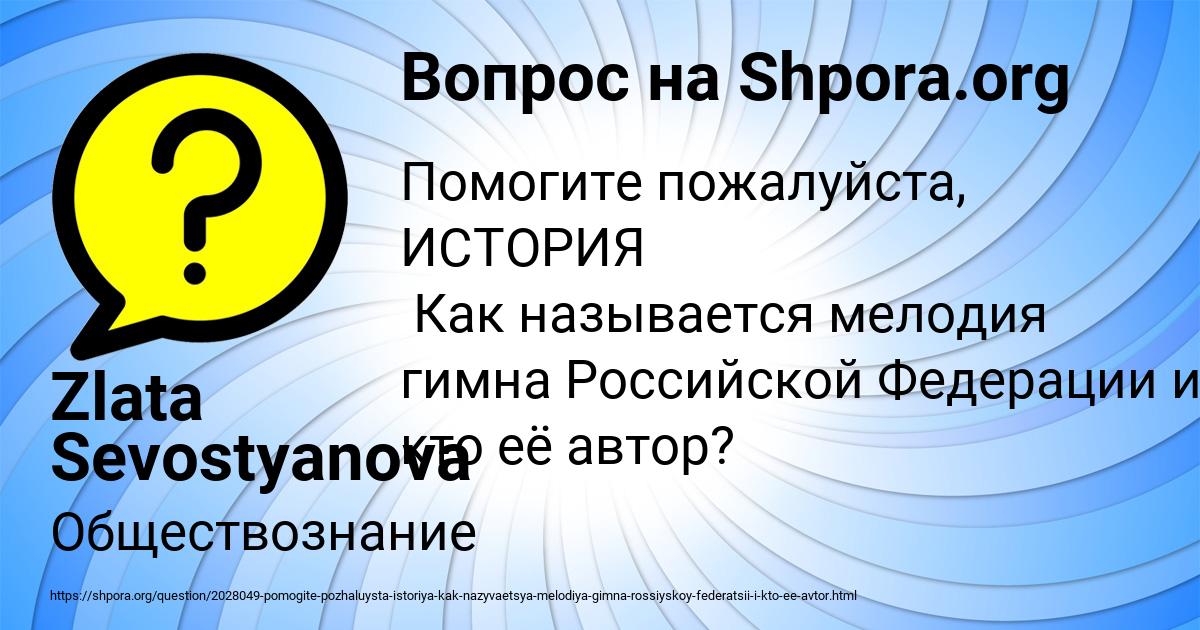 Картинка с текстом вопроса от пользователя Zlata Sevostyanova