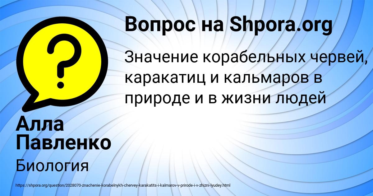 Картинка с текстом вопроса от пользователя Алла Павленко