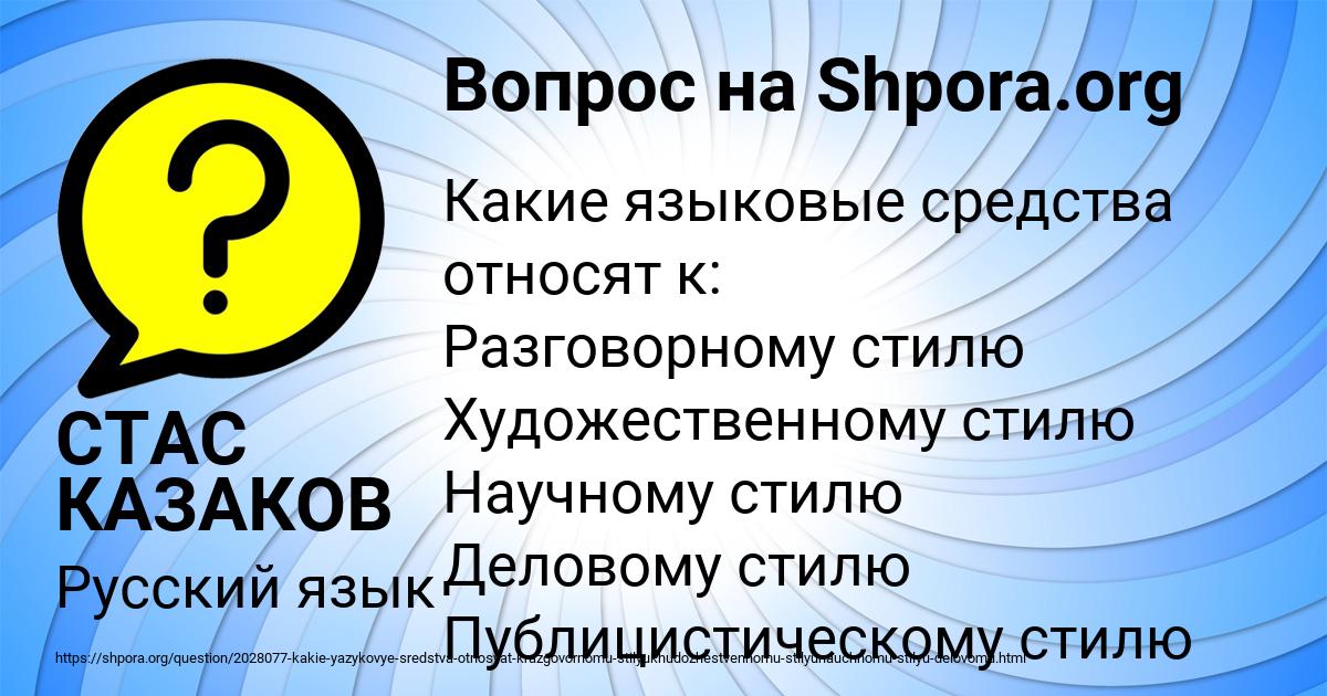 Картинка с текстом вопроса от пользователя СТАС КАЗАКОВ
