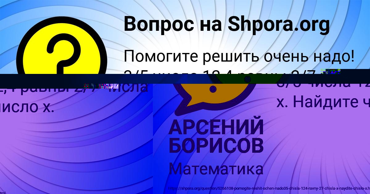 Картинка с текстом вопроса от пользователя Саида Вовчук