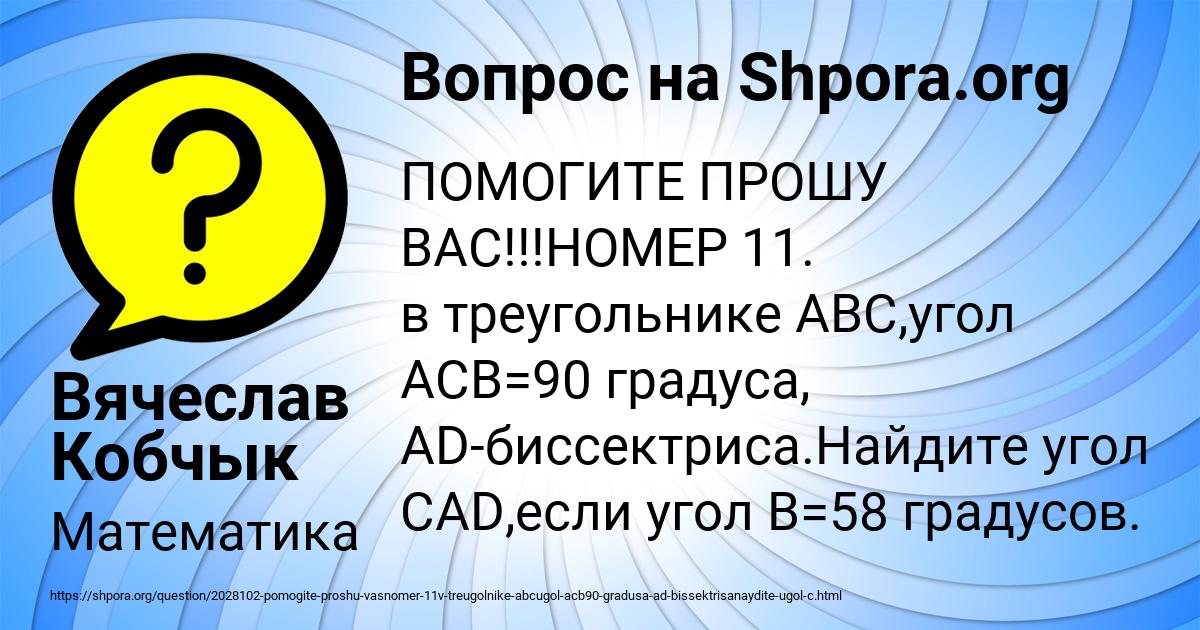 Картинка с текстом вопроса от пользователя Вячеслав Кобчык