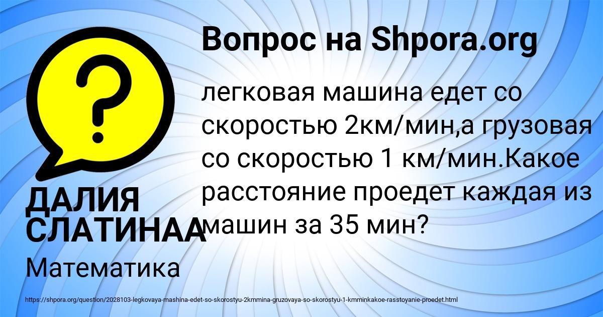 Картинка с текстом вопроса от пользователя ДАЛИЯ СЛАТИНАА