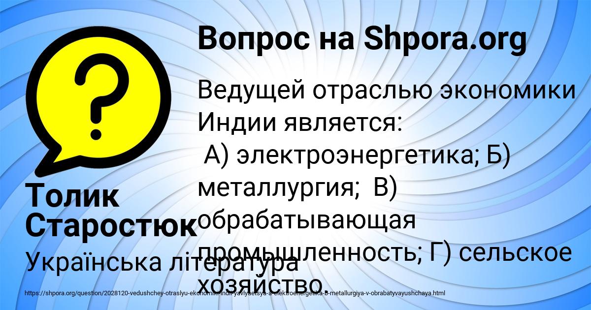 Картинка с текстом вопроса от пользователя Толик Старостюк