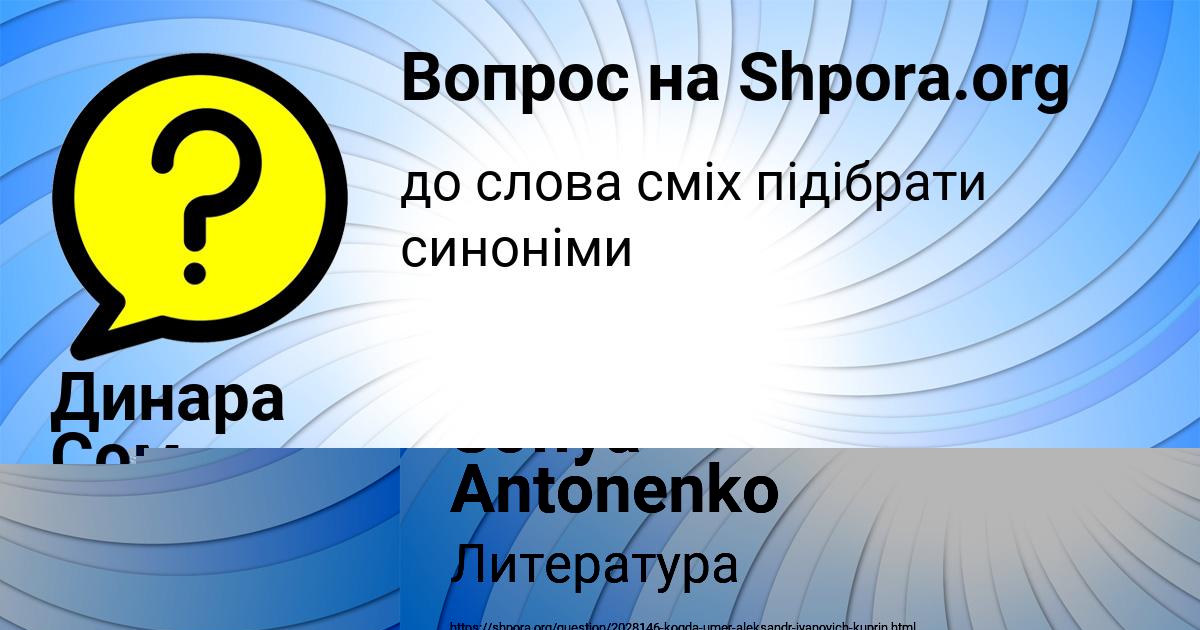 Картинка с текстом вопроса от пользователя Sofiya Antonenko