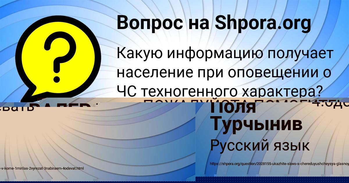 Картинка с текстом вопроса от пользователя Поля Турчынив