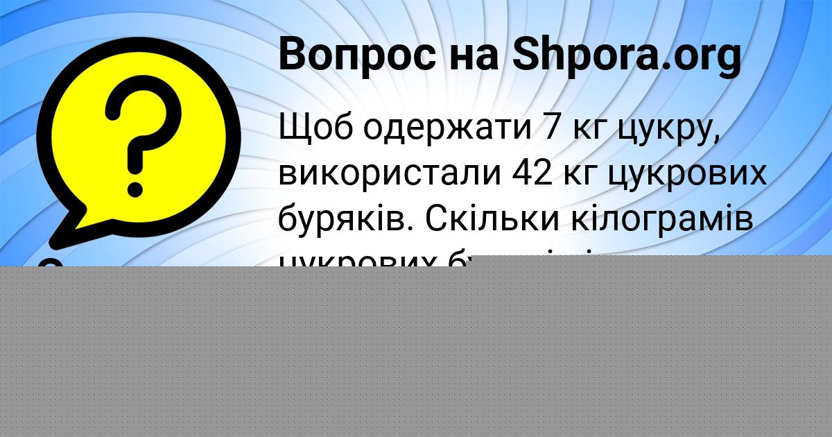 Картинка с текстом вопроса от пользователя ANZHELA ISAEVA