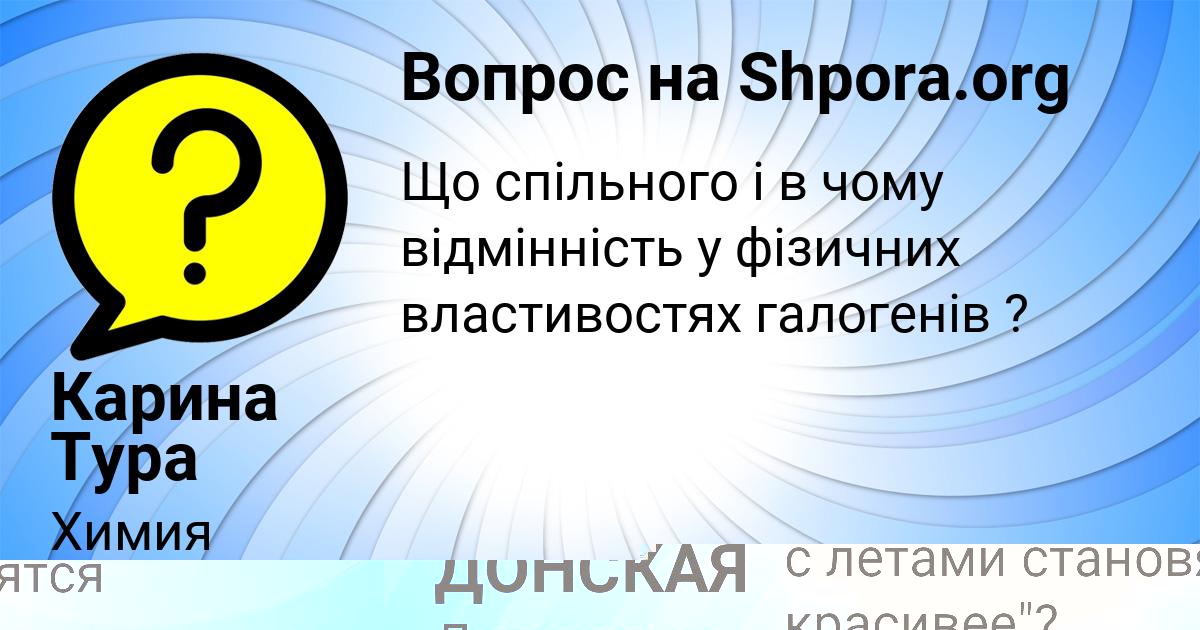 Картинка с текстом вопроса от пользователя ВАЛЕРИЯ ДОНСКАЯ