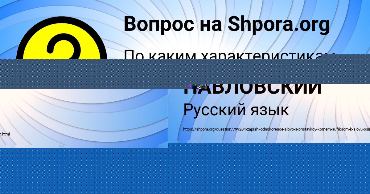 Картинка с текстом вопроса от пользователя Валерия Рыбак