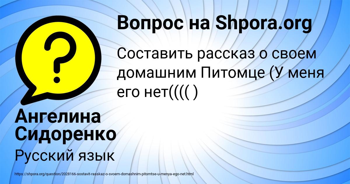 Картинка с текстом вопроса от пользователя Ангелина Сидоренко