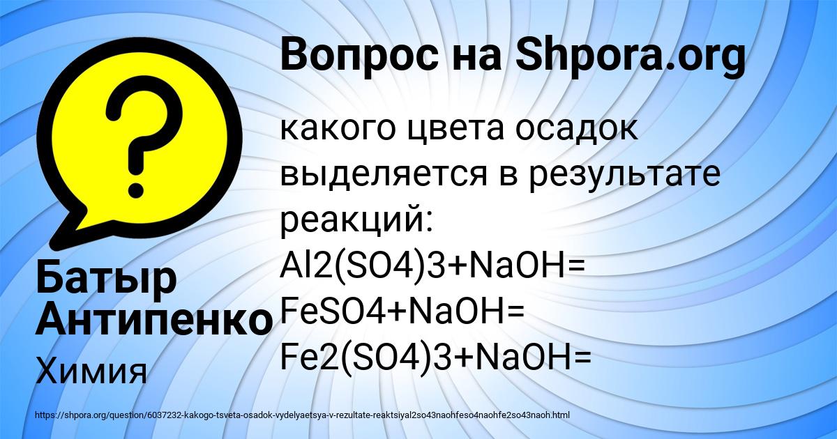 Картинка с текстом вопроса от пользователя Дарья Астапенко 
