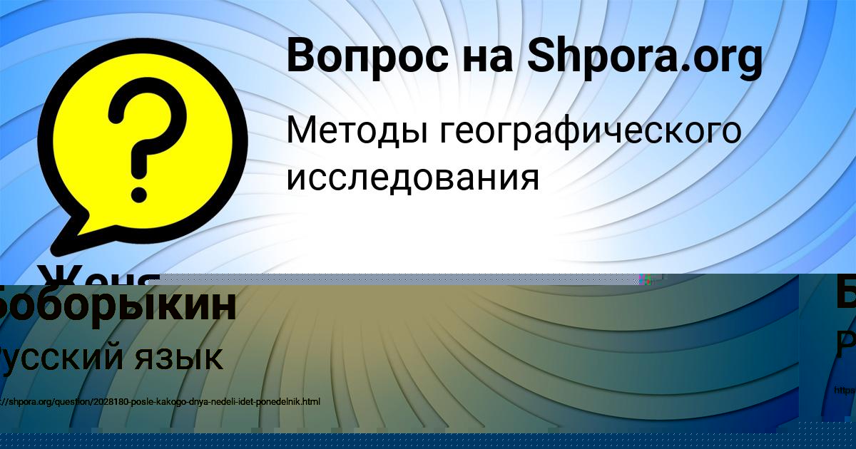Картинка с текстом вопроса от пользователя Иван Боборыкин