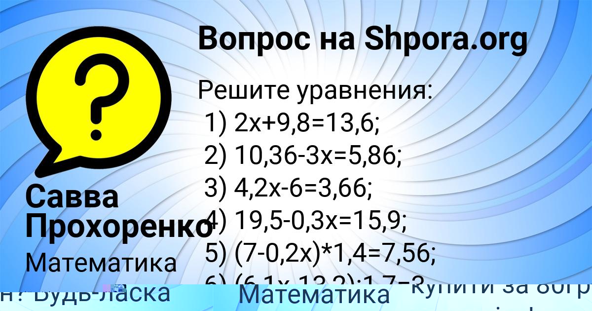 Картинка с текстом вопроса от пользователя Георгий Смоляренко