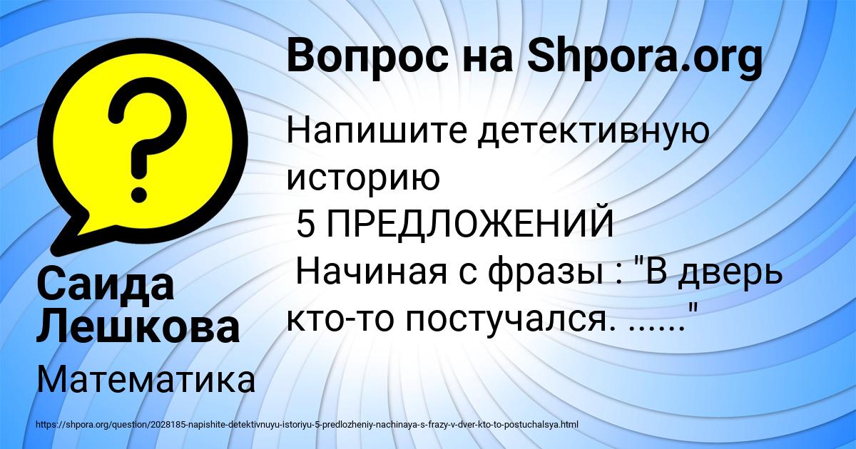 Картинка с текстом вопроса от пользователя Саида Лешкова