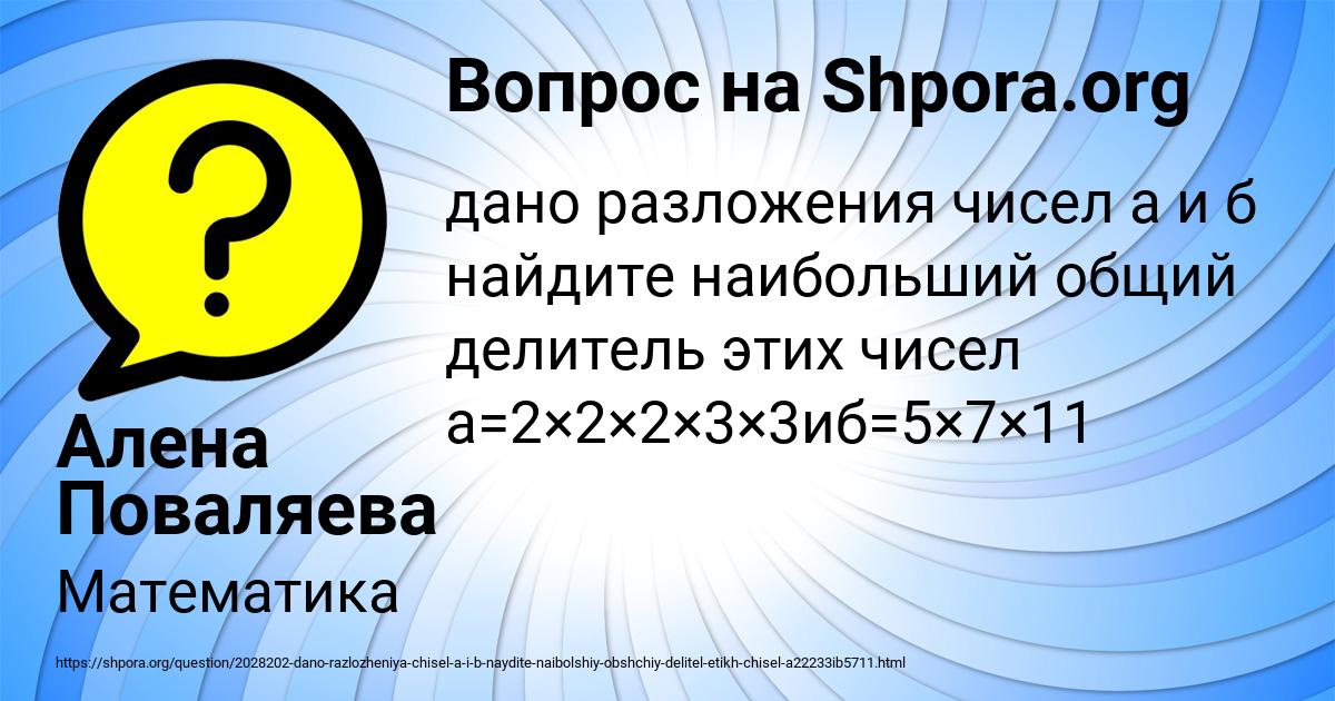 Картинка с текстом вопроса от пользователя Алена Поваляева