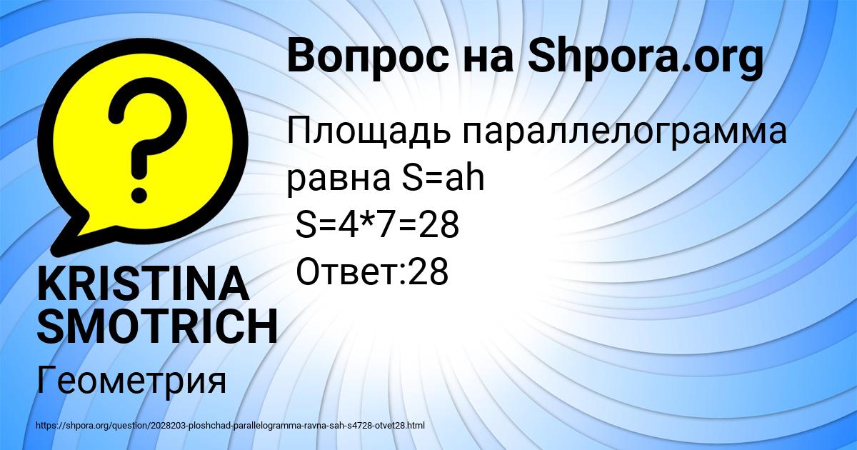 Картинка с текстом вопроса от пользователя KRISTINA SMOTRICH