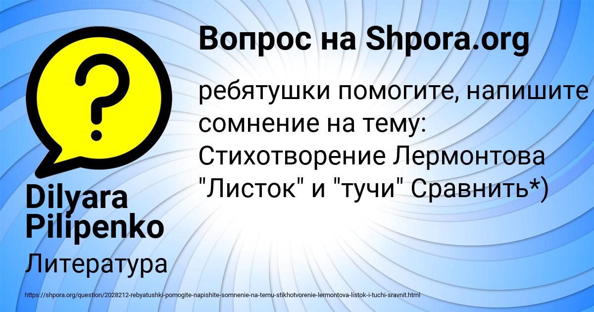Картинка с текстом вопроса от пользователя Dilyara Pilipenko