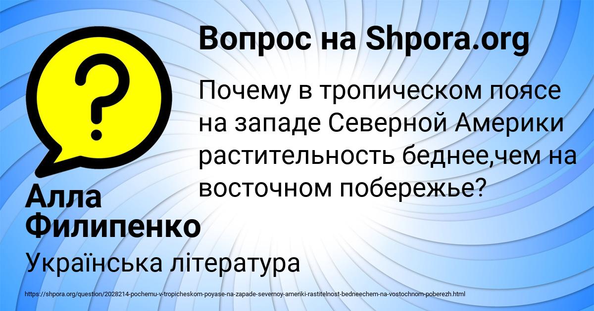 Картинка с текстом вопроса от пользователя Алла Филипенко