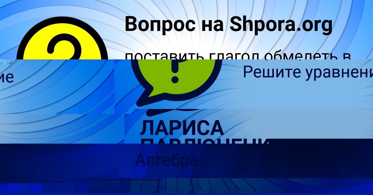 Картинка с текстом вопроса от пользователя ДАНЯ ПАЛИЙ