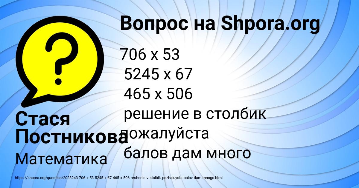 Картинка с текстом вопроса от пользователя Стася Постникова