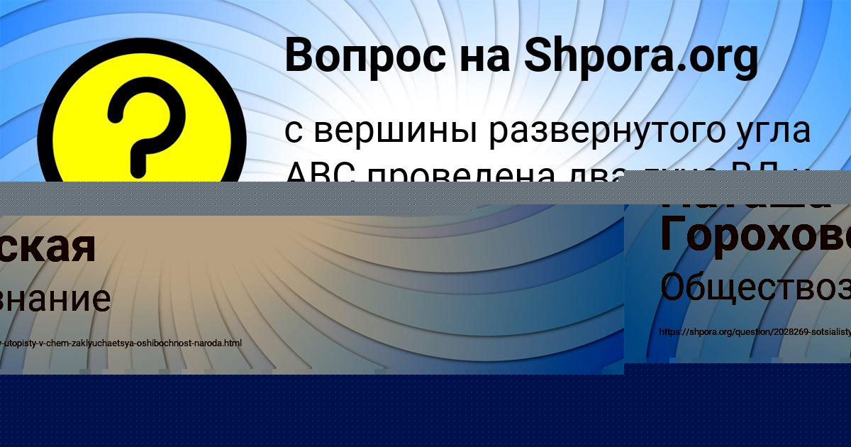 Картинка с текстом вопроса от пользователя Наташа Гороховская