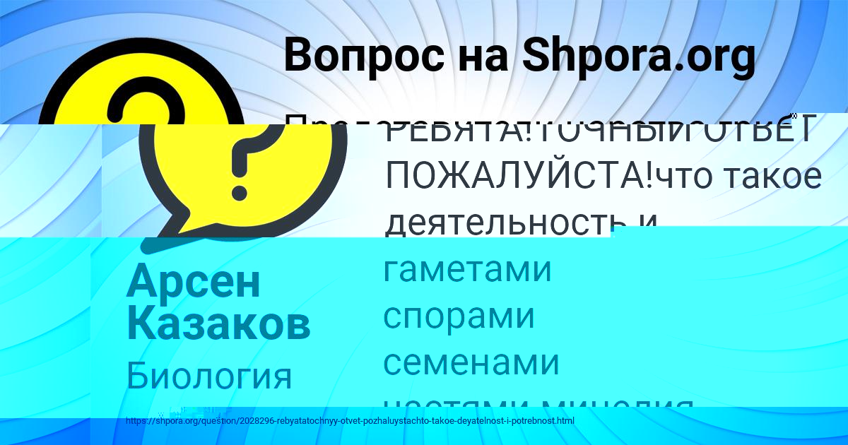 Картинка с текстом вопроса от пользователя Полина Ведмидь