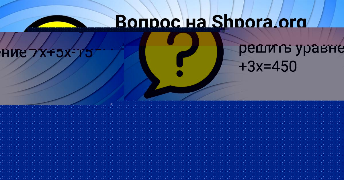 Картинка с текстом вопроса от пользователя Сеня Потапенко