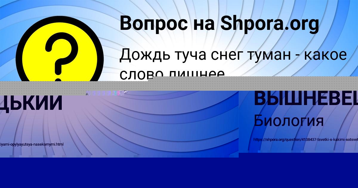 Картинка с текстом вопроса от пользователя Павел Пророков