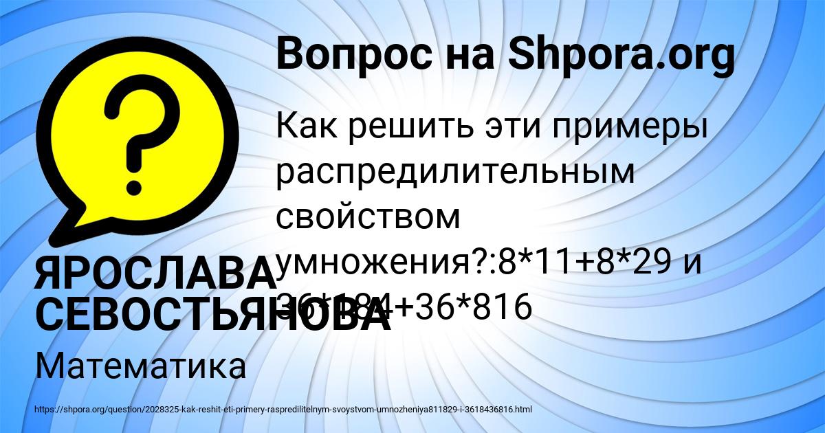 Картинка с текстом вопроса от пользователя ЯРОСЛАВА СЕВОСТЬЯНОВА