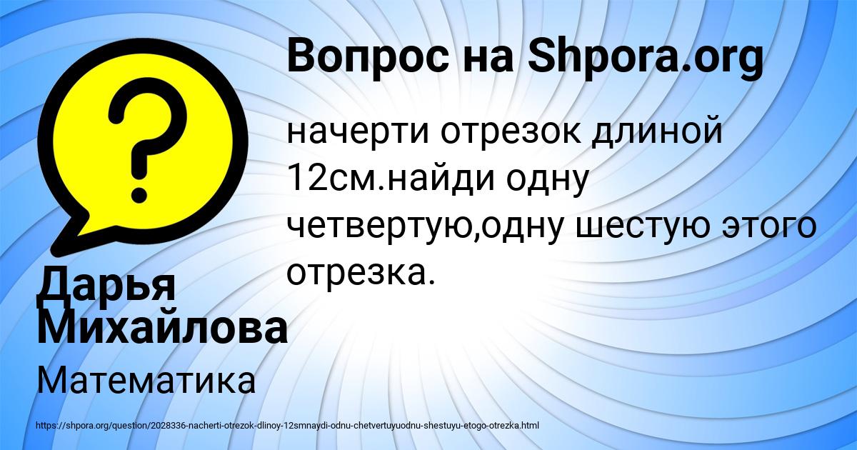 Картинка с текстом вопроса от пользователя Дарья Михайлова