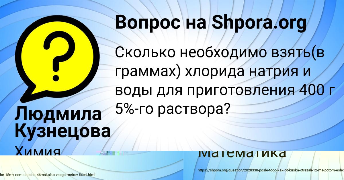 Картинка с текстом вопроса от пользователя Света Лазарева
