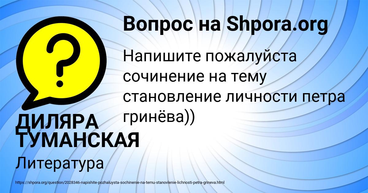 Картинка с текстом вопроса от пользователя ДИЛЯРА ТУМАНСКАЯ
