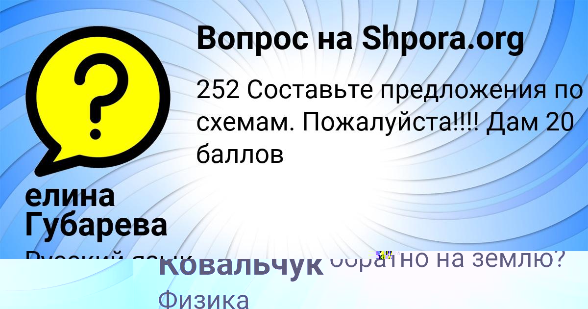 Картинка с текстом вопроса от пользователя елина Губарева