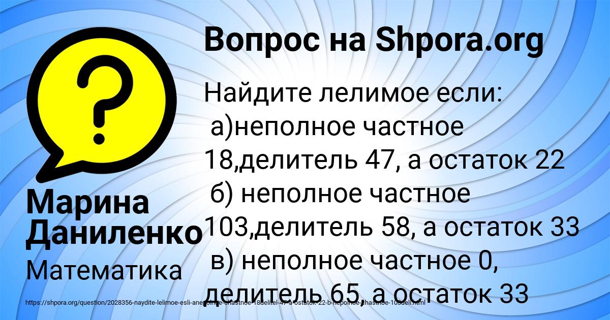 Картинка с текстом вопроса от пользователя Марина Даниленко