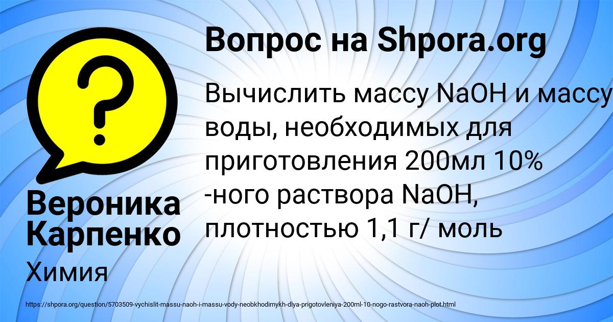 Картинка с текстом вопроса от пользователя АНТОН ДОНСКОЙ