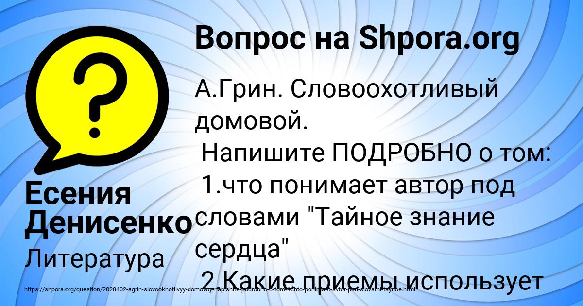 Картинка с текстом вопроса от пользователя Есения Денисенко