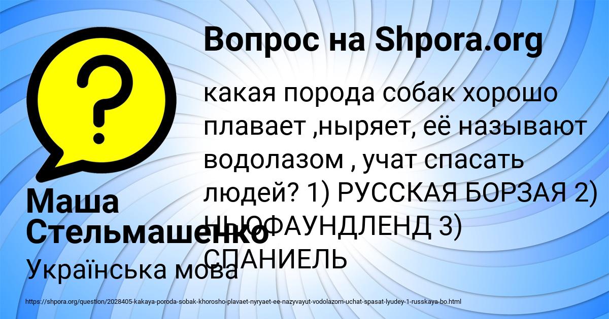 Картинка с текстом вопроса от пользователя Маша Стельмашенко