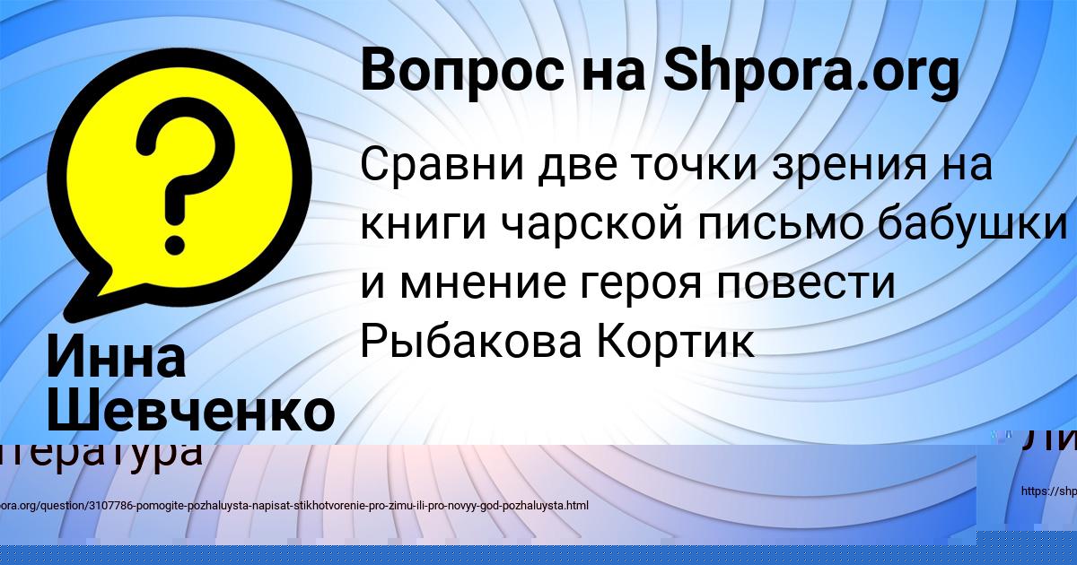 Картинка с текстом вопроса от пользователя Guliya Ivanova
