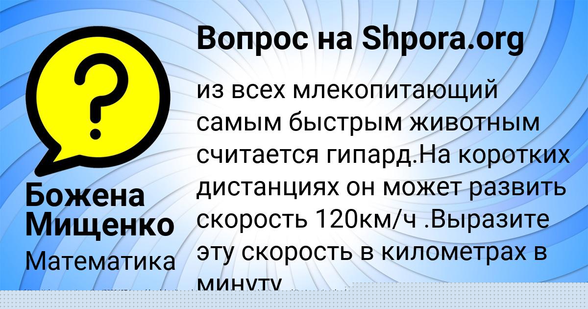 Картинка с текстом вопроса от пользователя Божена Мищенко