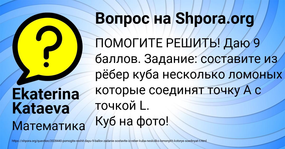 Картинка с текстом вопроса от пользователя Ekaterina Kataeva