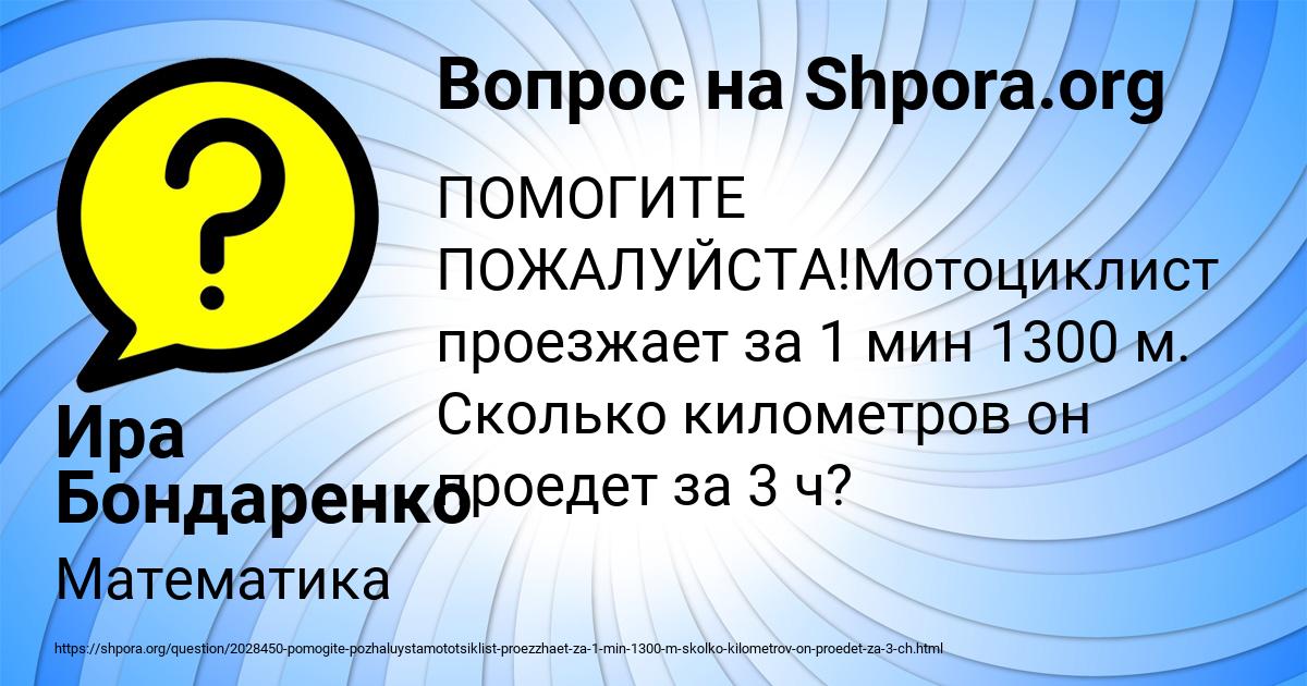 Картинка с текстом вопроса от пользователя Ира Бондаренко