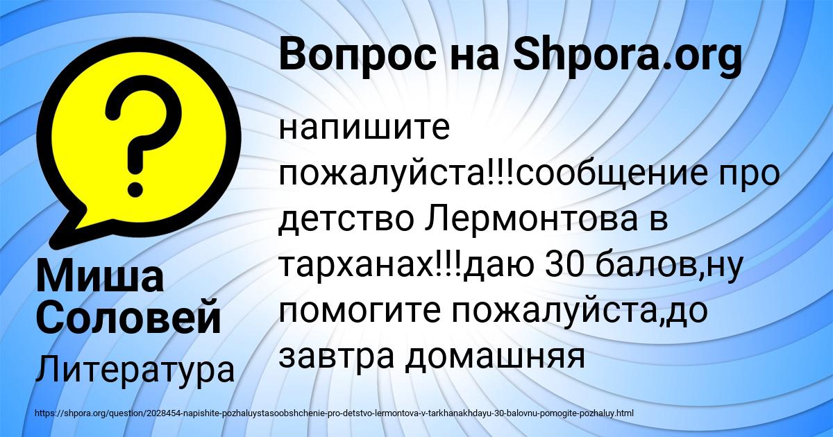 Картинка с текстом вопроса от пользователя Миша Соловей