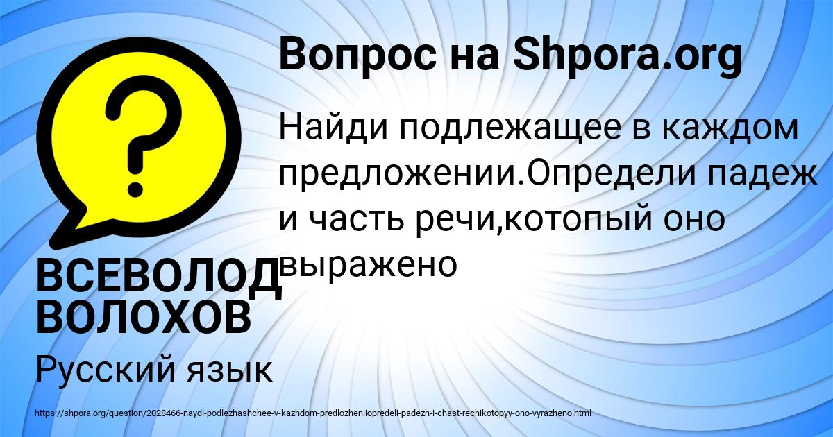 Картинка с текстом вопроса от пользователя ВСЕВОЛОД ВОЛОХОВ