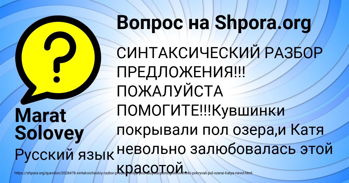 Картинка с текстом вопроса от пользователя Marat Solovey
