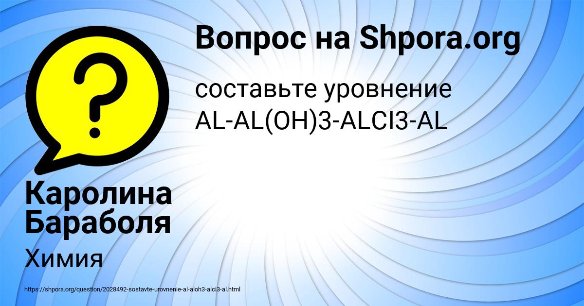 Картинка с текстом вопроса от пользователя Каролина Бараболя
