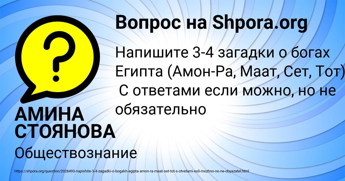 Картинка с текстом вопроса от пользователя АМИНА СТОЯНОВА