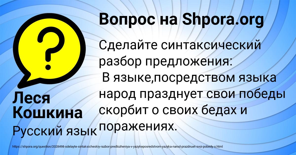 Картинка с текстом вопроса от пользователя Леся Кошкина