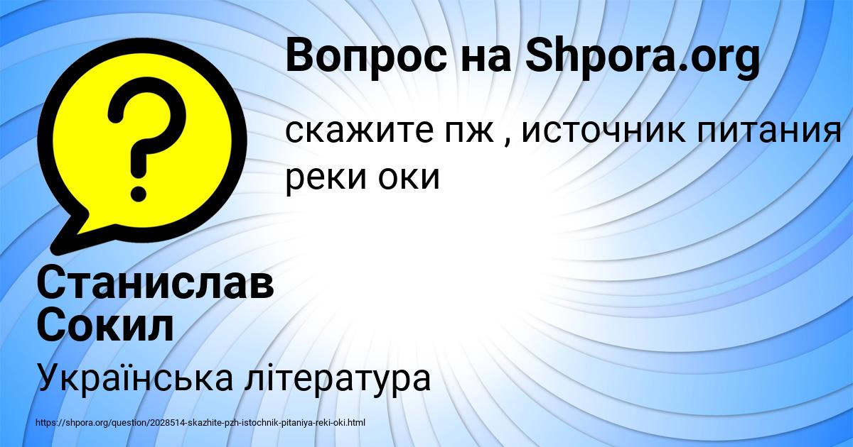 Картинка с текстом вопроса от пользователя Станислав Сокил